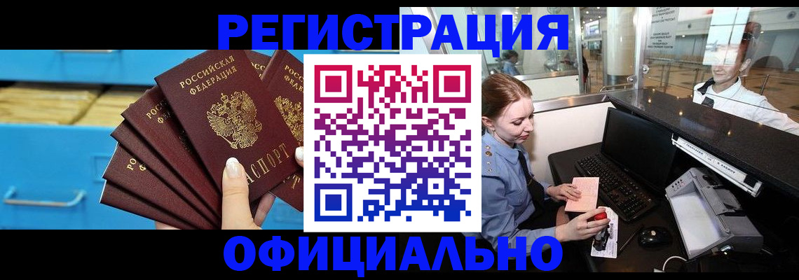 прописка поиск в Кирове