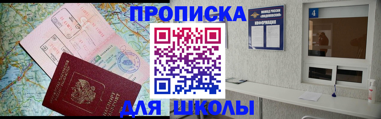 прописка в Кирове